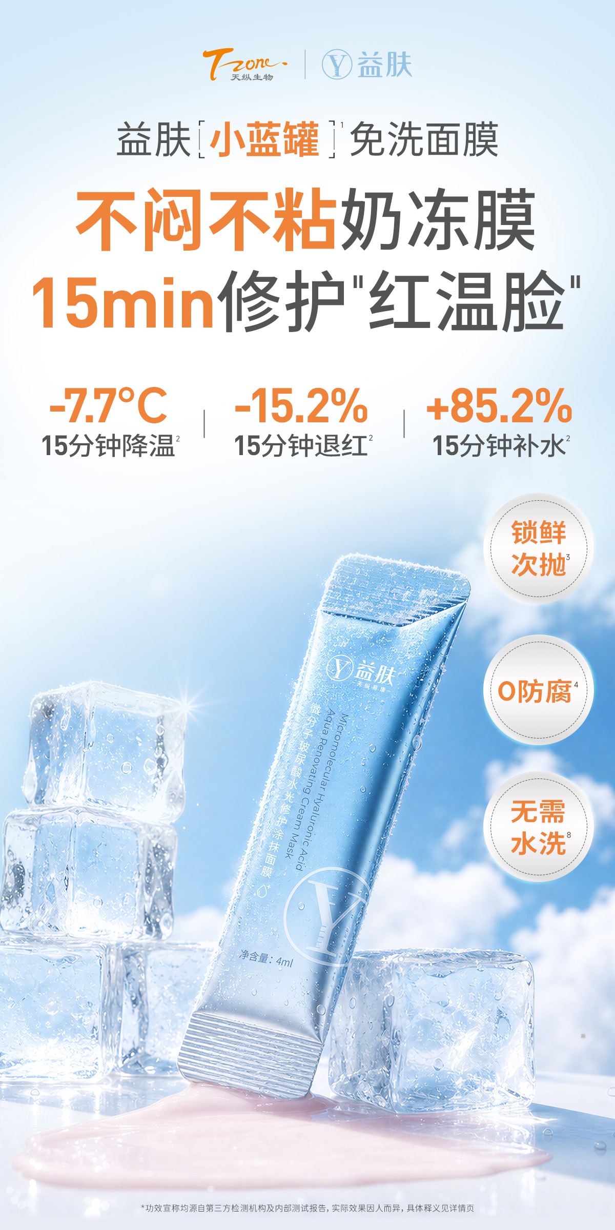 小蓝罐