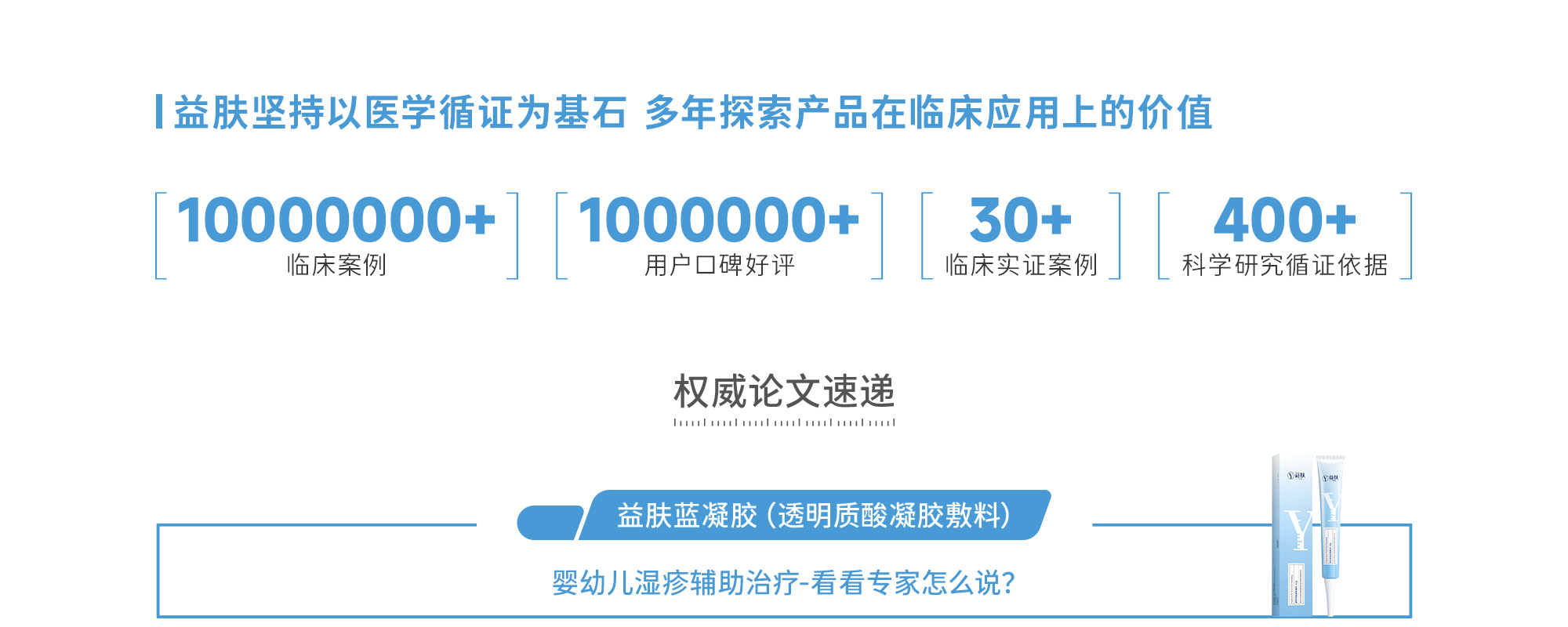 临床循证案例