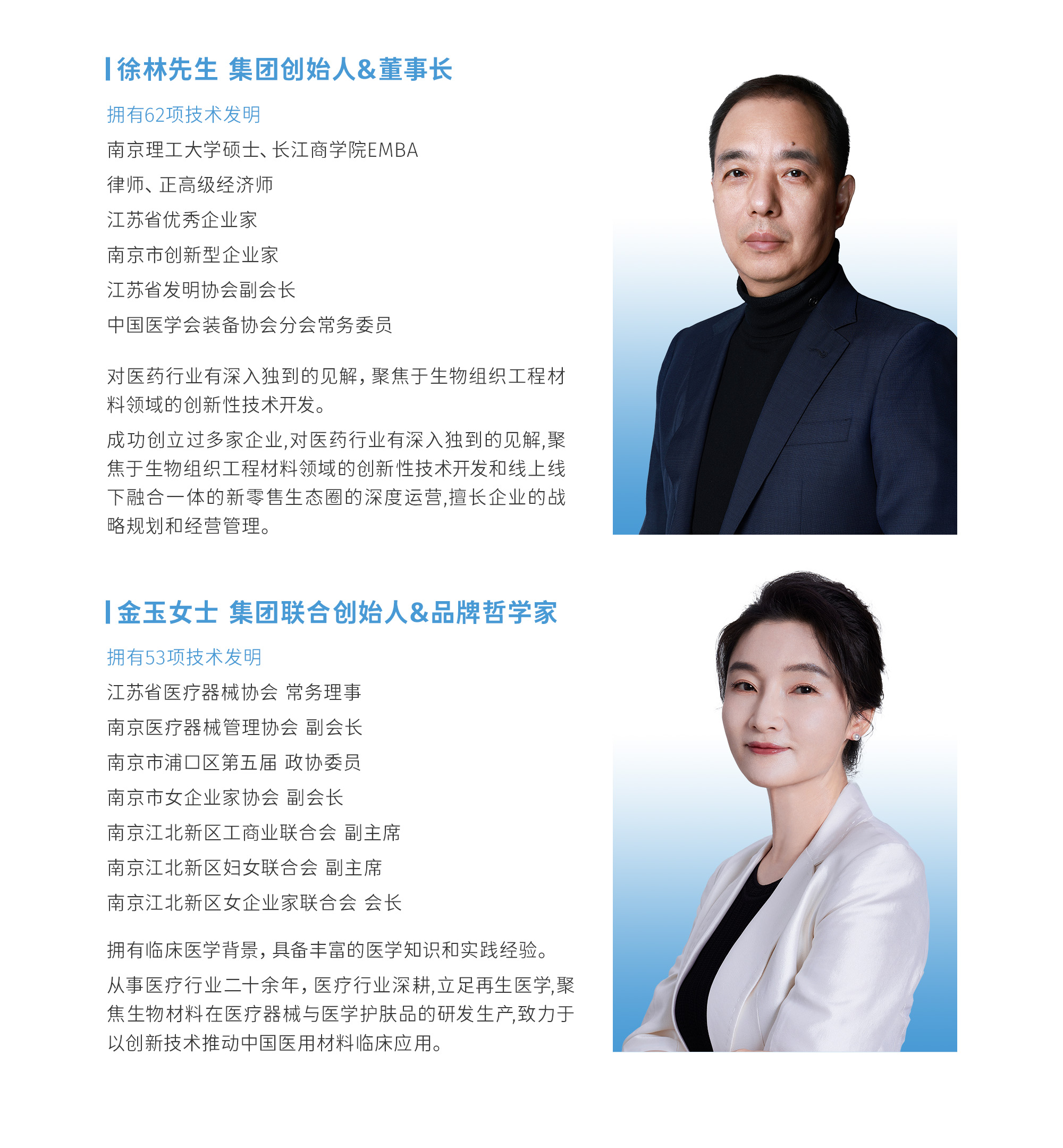 创始人