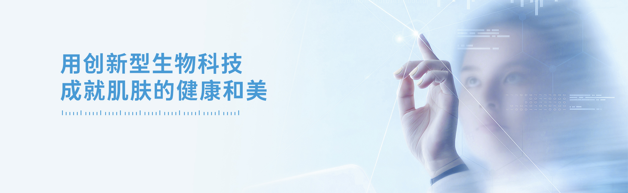 集团介绍