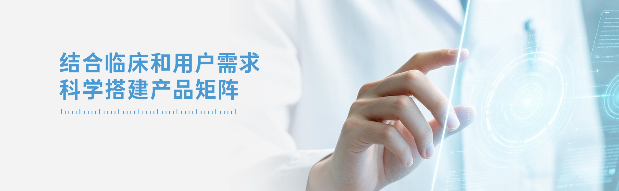 产品矩阵