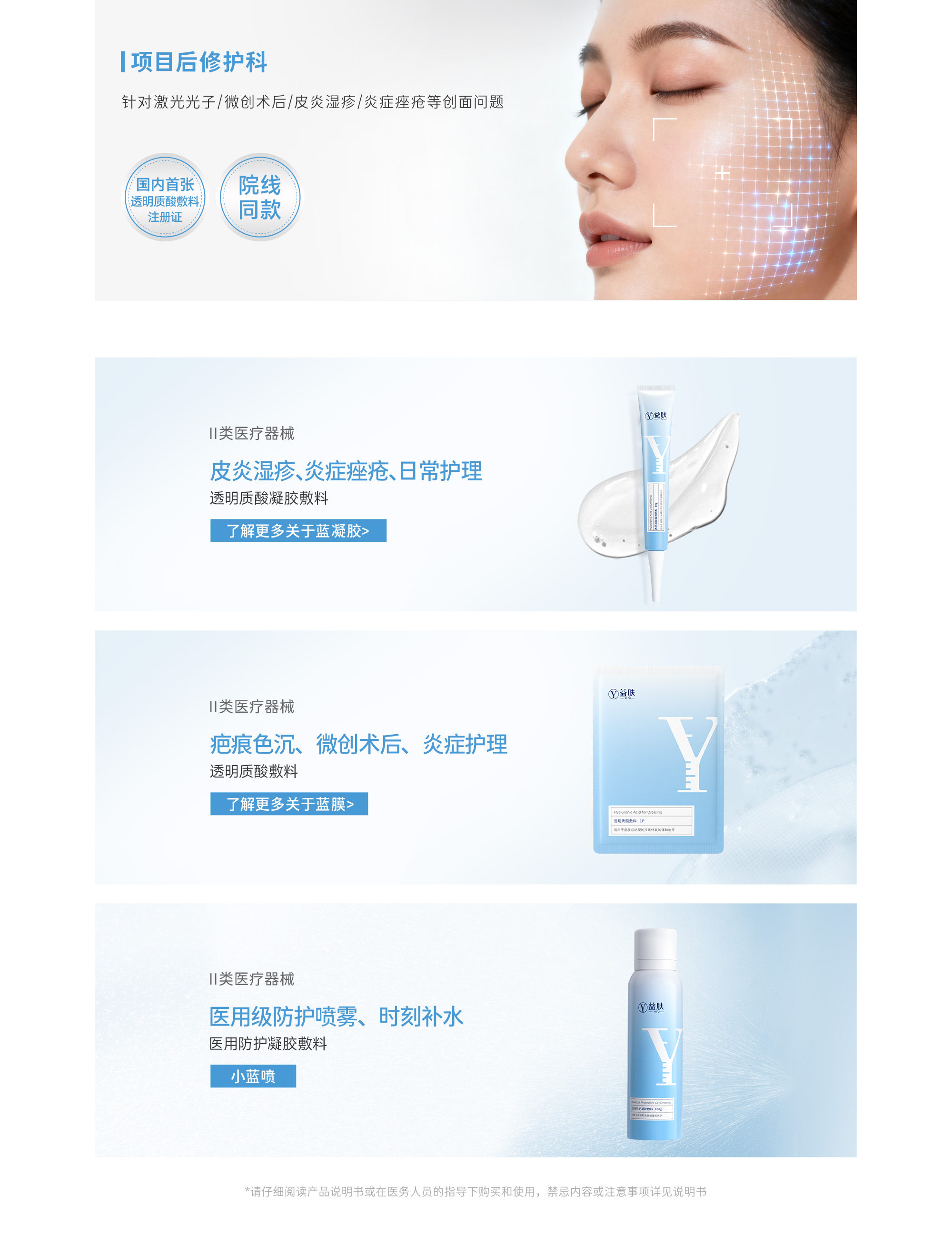 项目后修护科