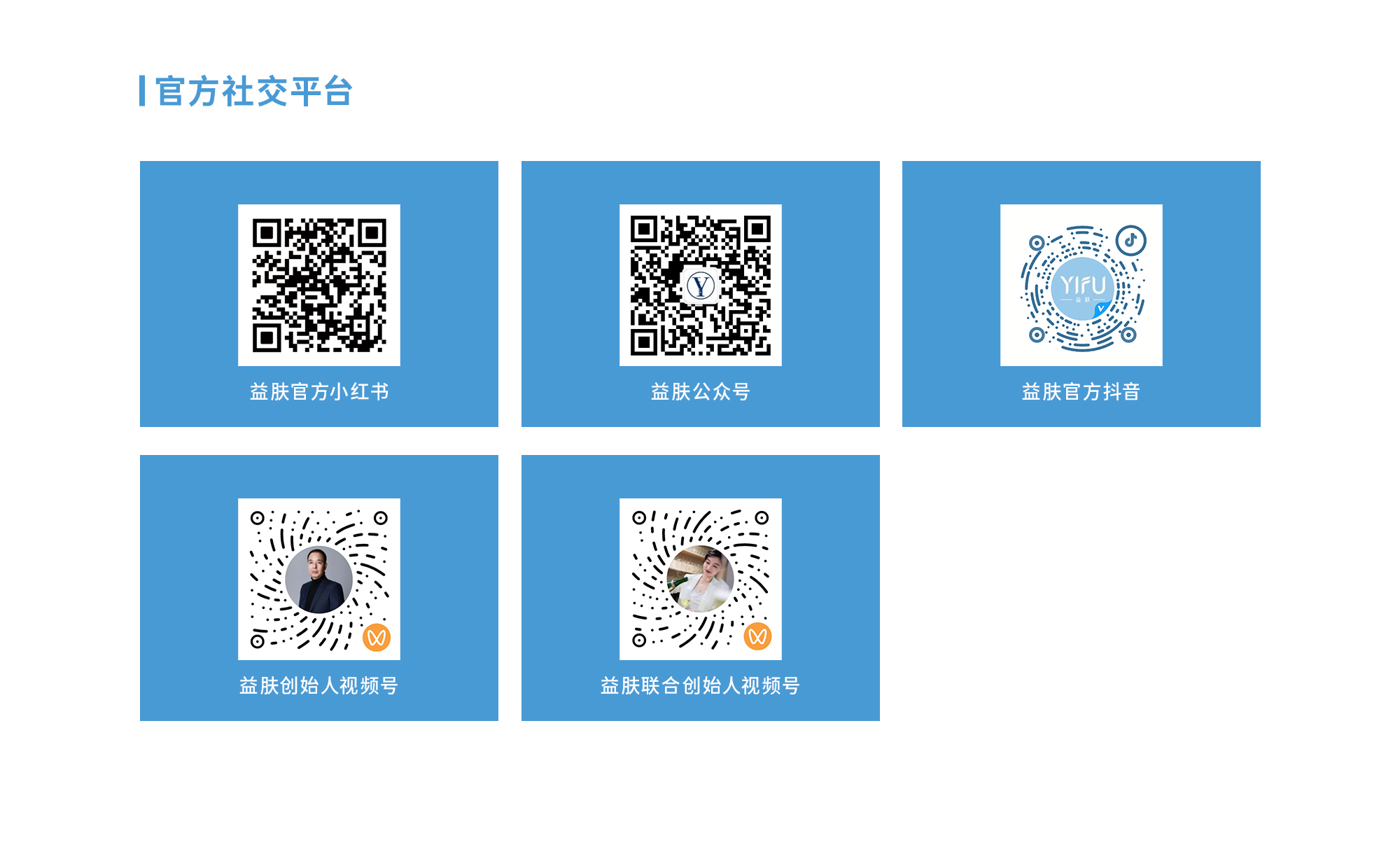 社交平台账号