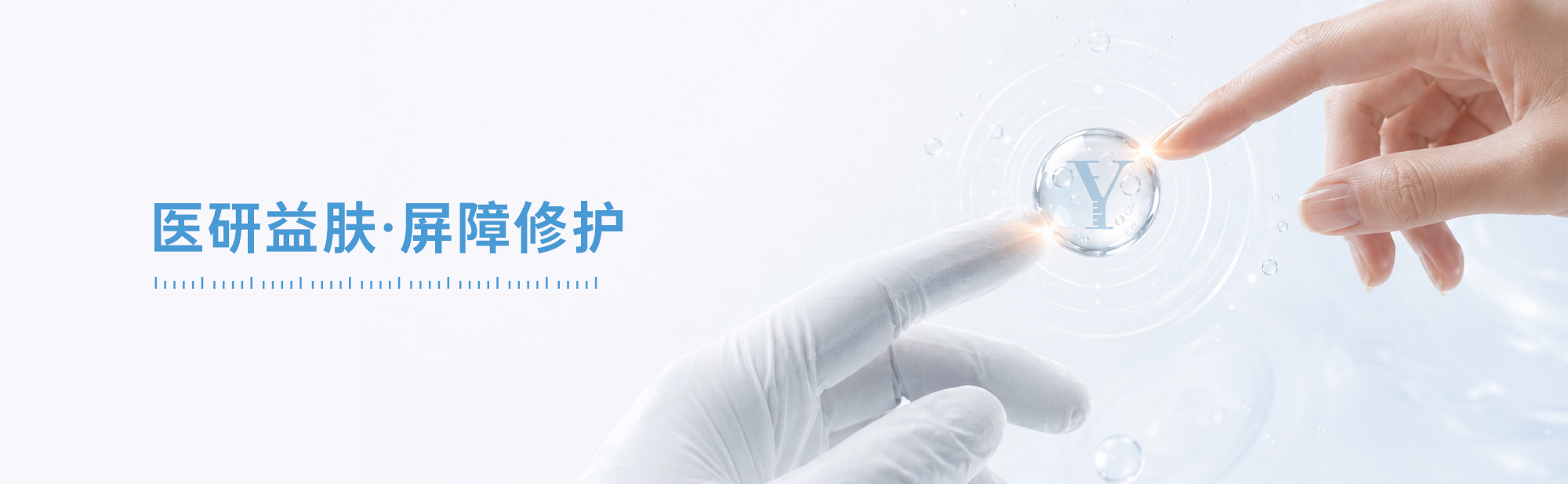 医研共创